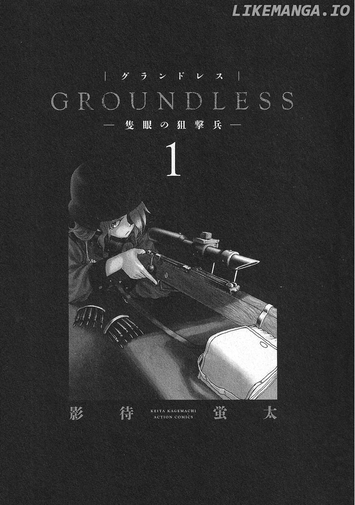 Groundless - Sekigan no Sogekihei chapter 1.1 - page 2