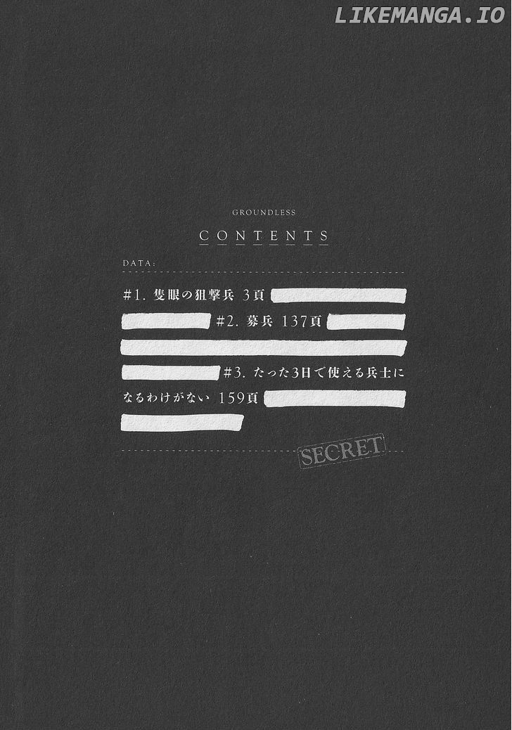 Groundless - Sekigan no Sogekihei chapter 1.1 - page 3