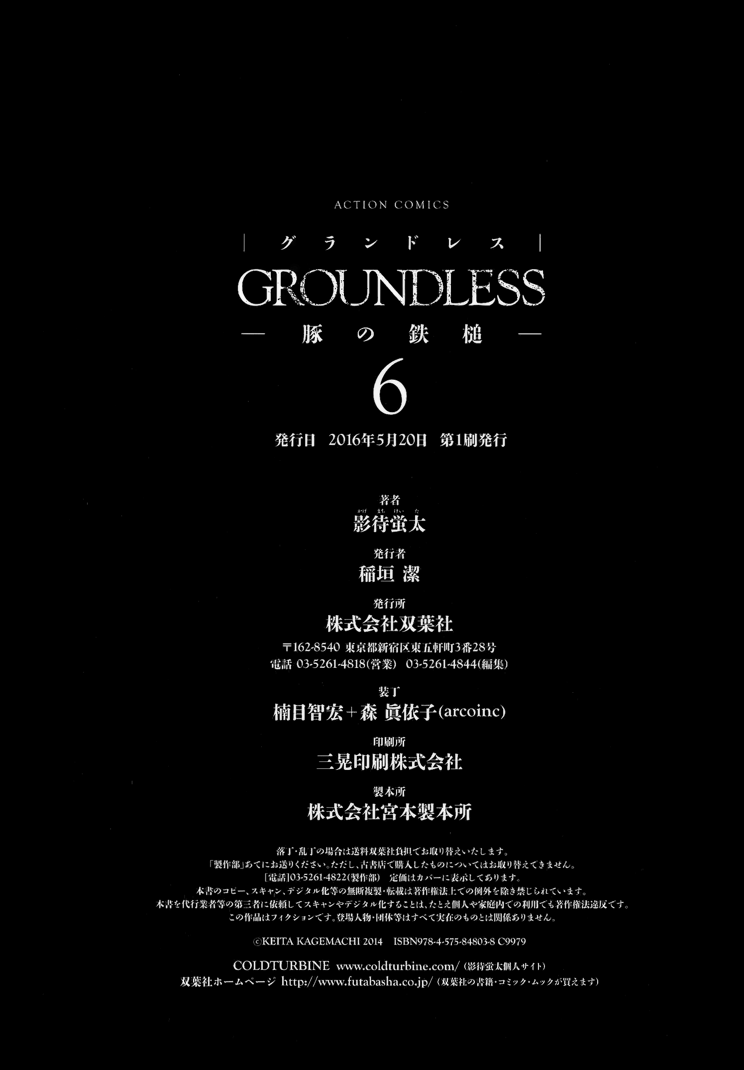 Groundless - Sekigan no Sogekihei chapter 24 - page 40