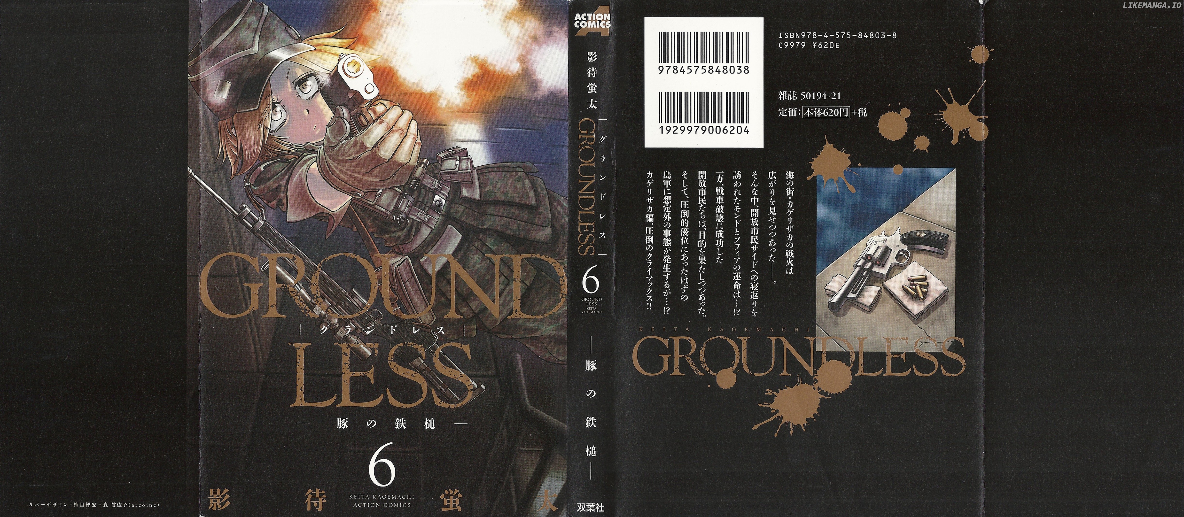 Groundless - Sekigan no Sogekihei chapter 22 - page 2