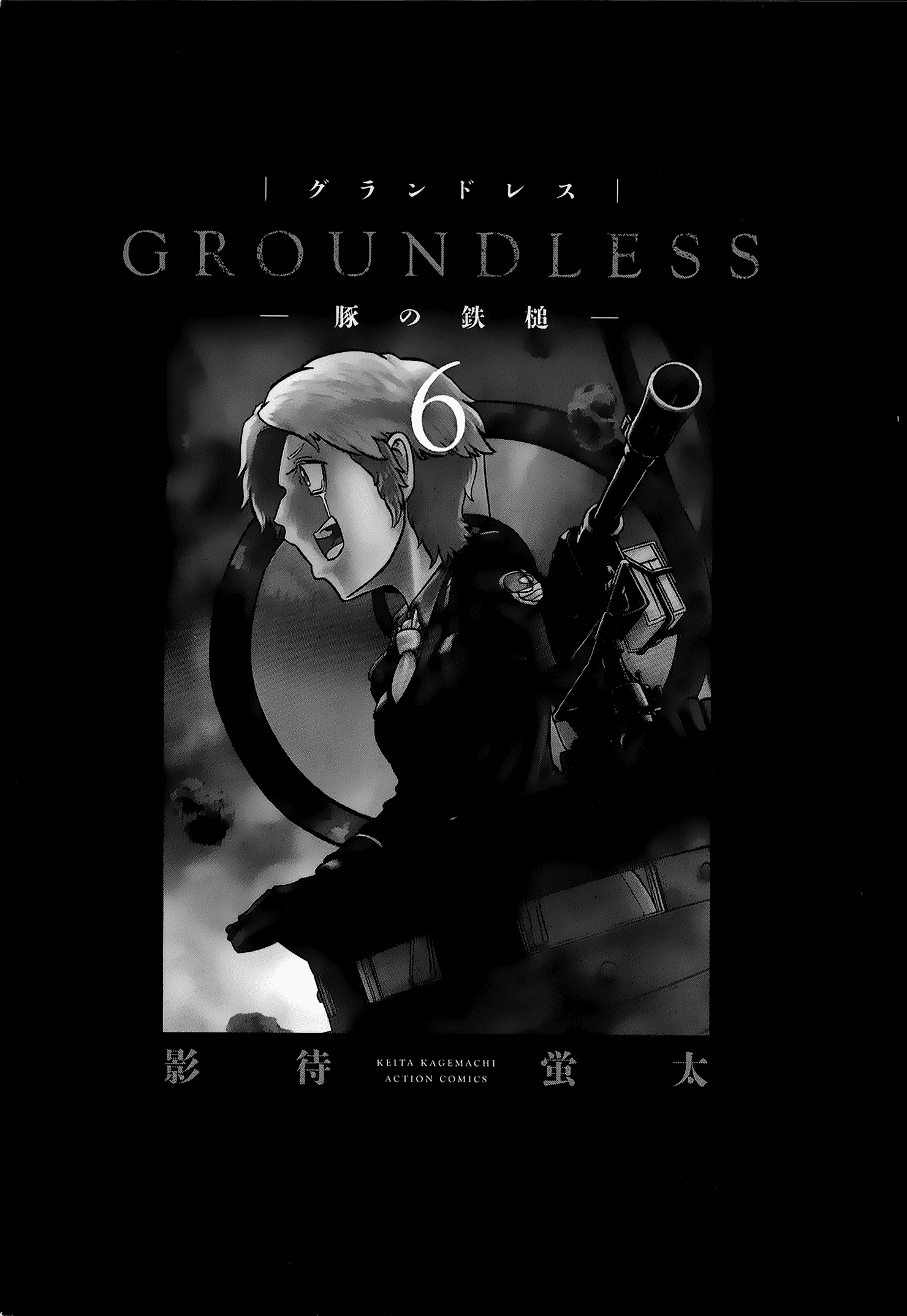 Groundless - Sekigan no Sogekihei chapter 22 - page 7