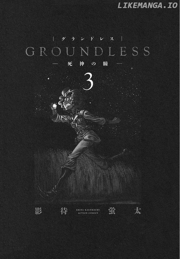Groundless - Sekigan no Sogekihei chapter 10 - page 2