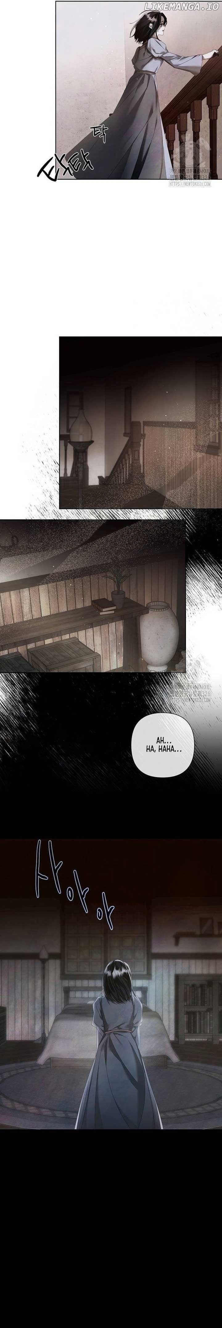 Now Come and Regret Chapter 14 - page 19