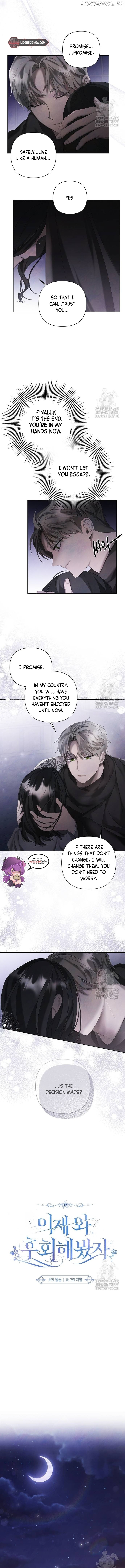 Now Come and Regret Chapter 16 - page 5