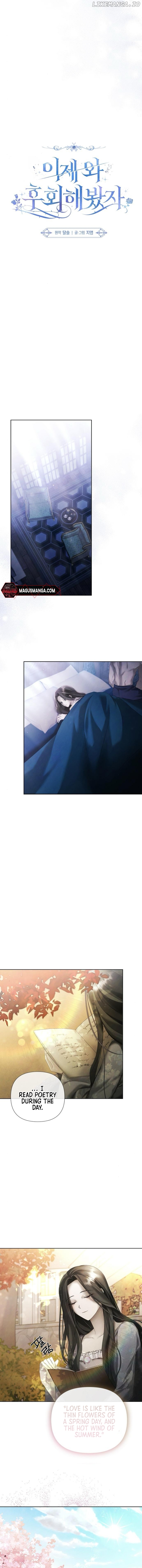 Now Come and Regret Chapter 18 - page 5