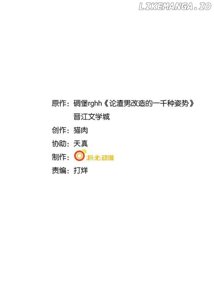 Quick Transmigration: Properly Reformation to Start a New Life Chapter 26 - page 4