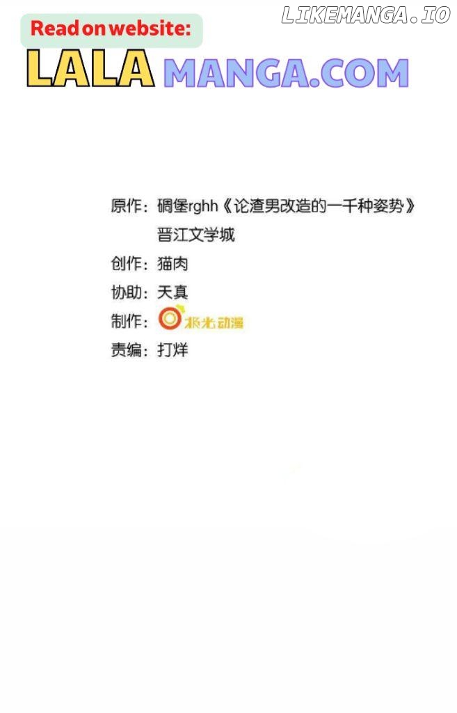 Quick Transmigration: Properly Reformation to Start a New Life Chapter 27 - page 4