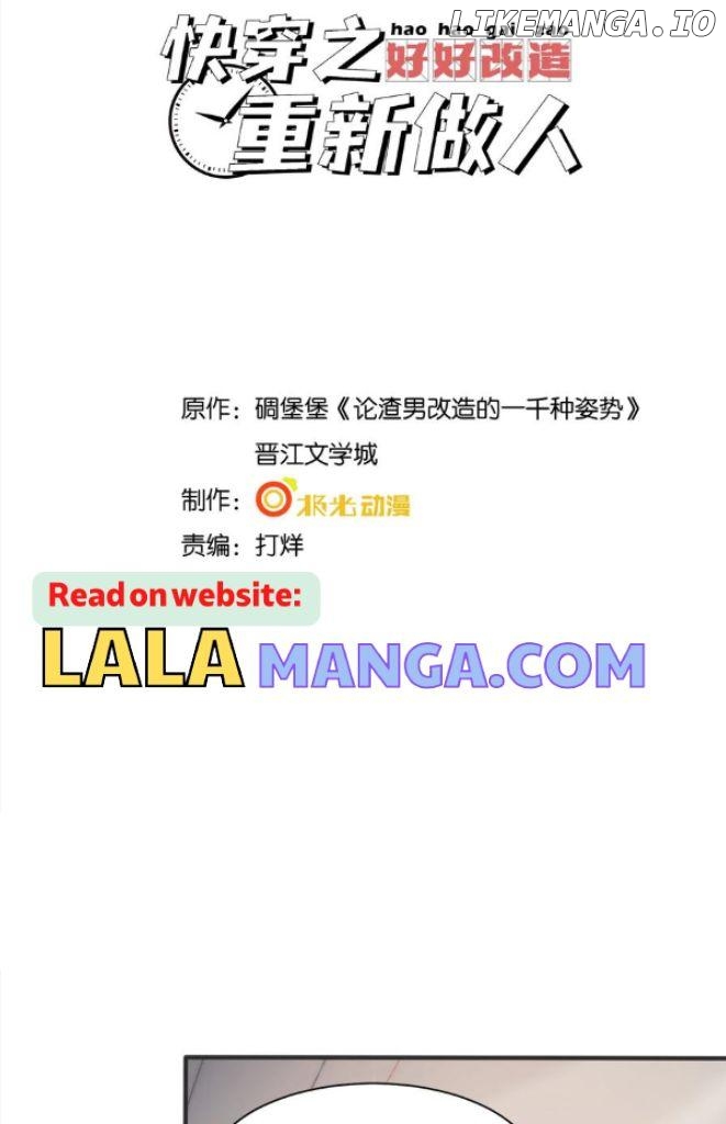 Quick Transmigration: Properly Reformation to Start a New Life Chapter 40 - page 6