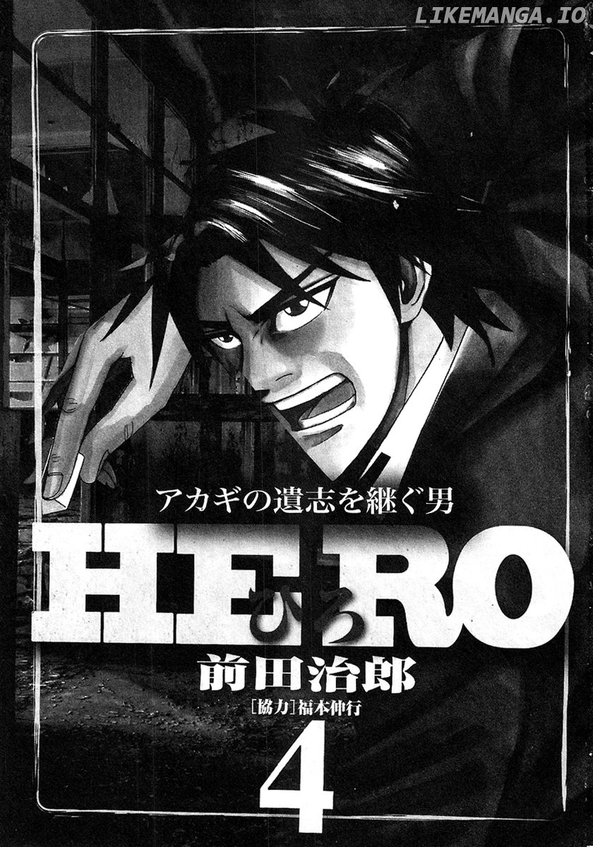 Hero - Gyakkyou no Touhai chapter 24 - page 3