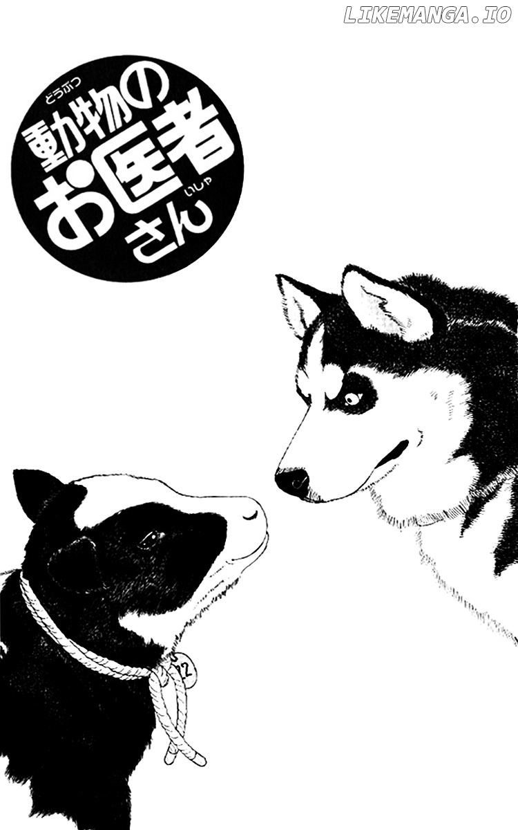 Doubutsu no Oishasan chapter 46 - page 2
