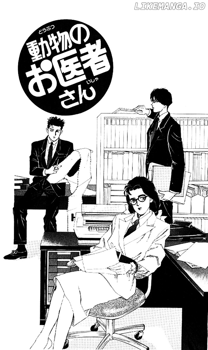 Doubutsu no Oishasan chapter 51 - page 2