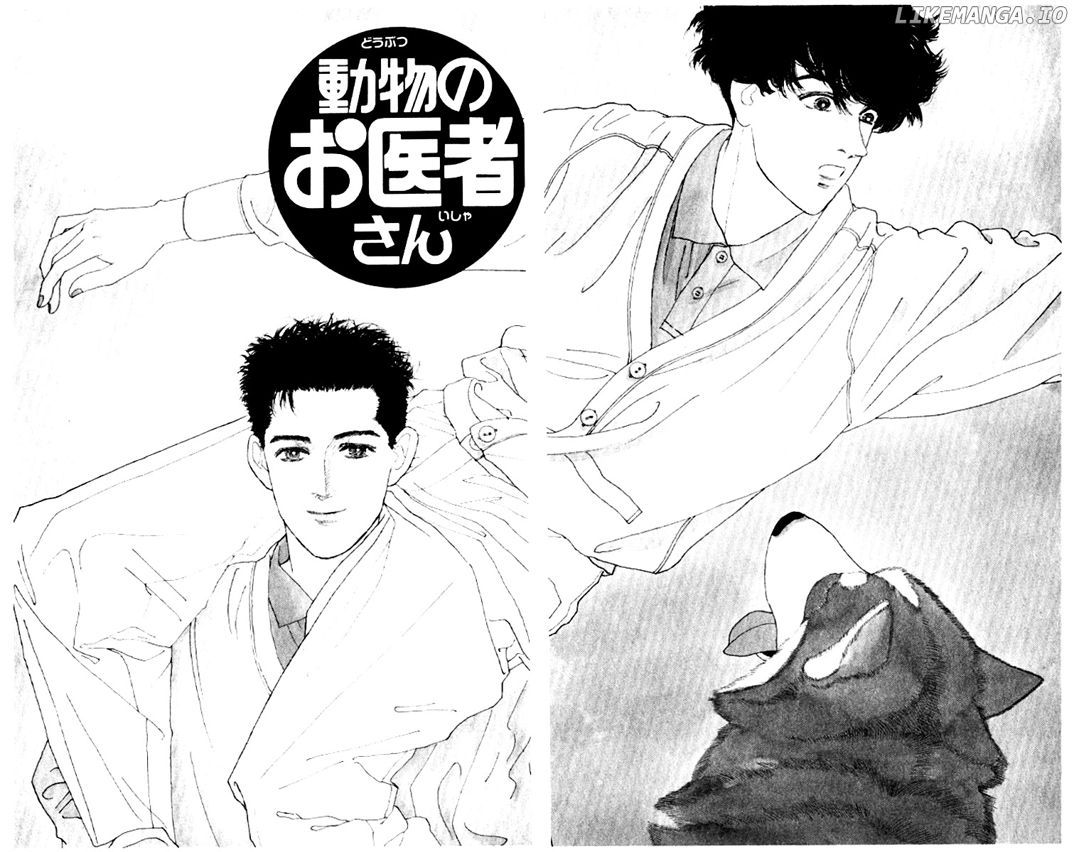 Doubutsu no Oishasan chapter 52 - page 2