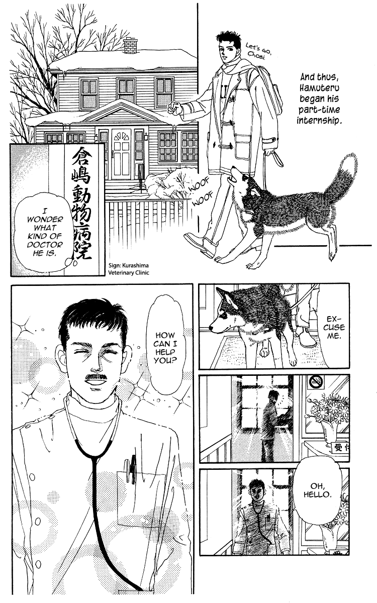 Doubutsu no Oishasan chapter 105 - page 5