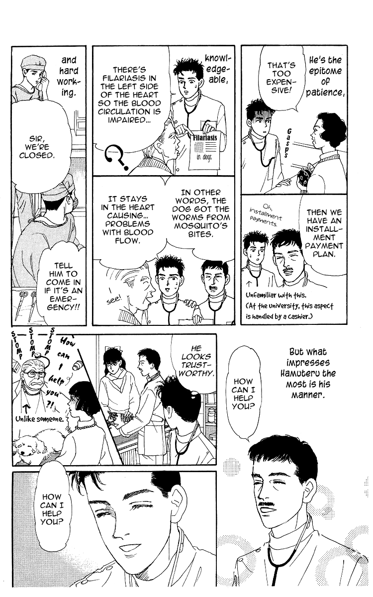 Doubutsu no Oishasan chapter 105 - page 7