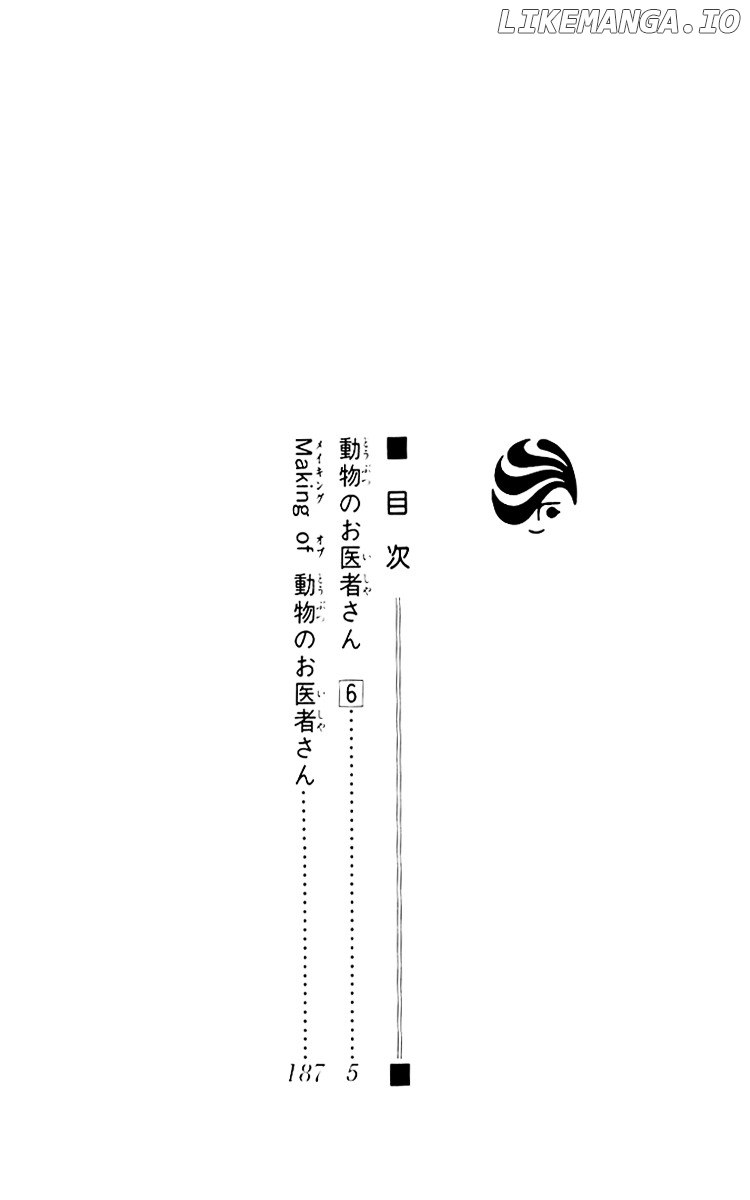 Doubutsu no Oishasan chapter 53 - page 3