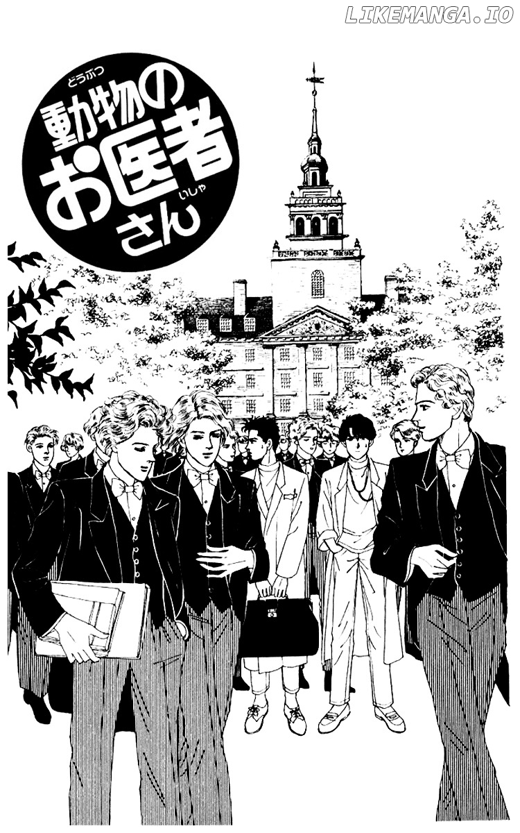 Doubutsu no Oishasan chapter 57 - page 2