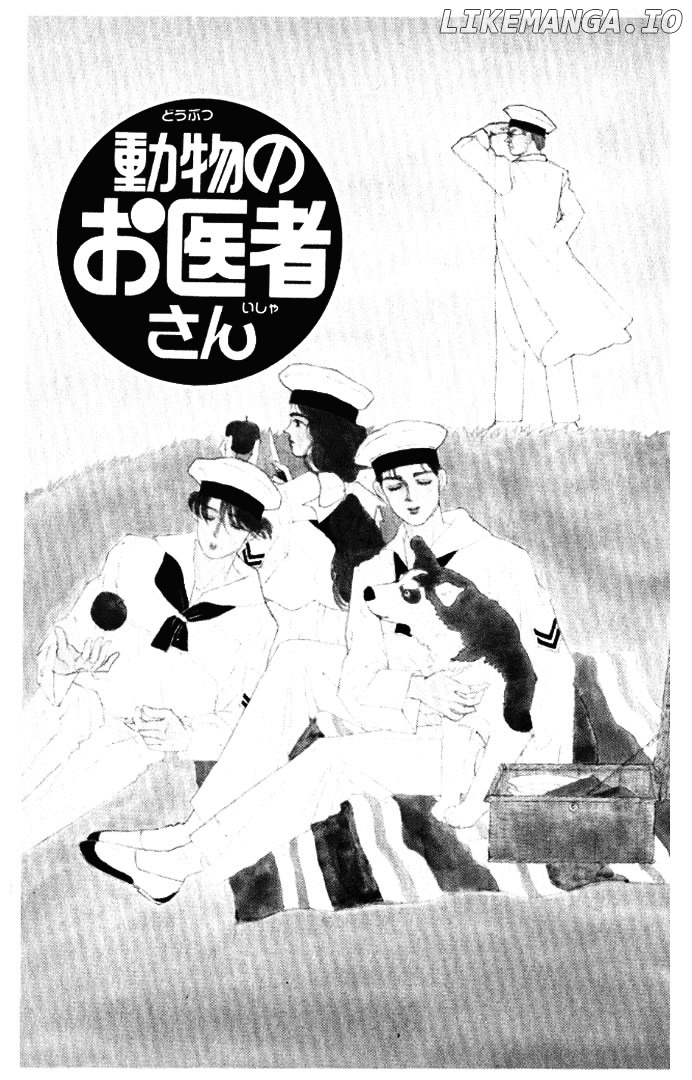 Doubutsu no Oishasan chapter 15 - page 1
