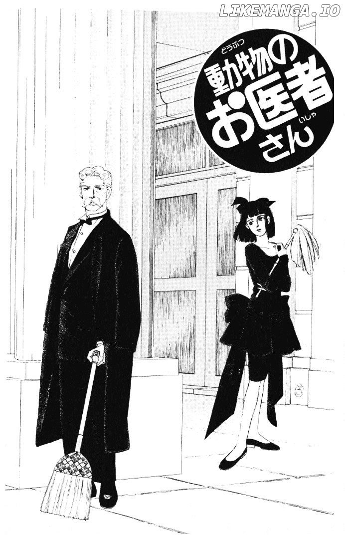 Doubutsu no Oishasan chapter 21 - page 2