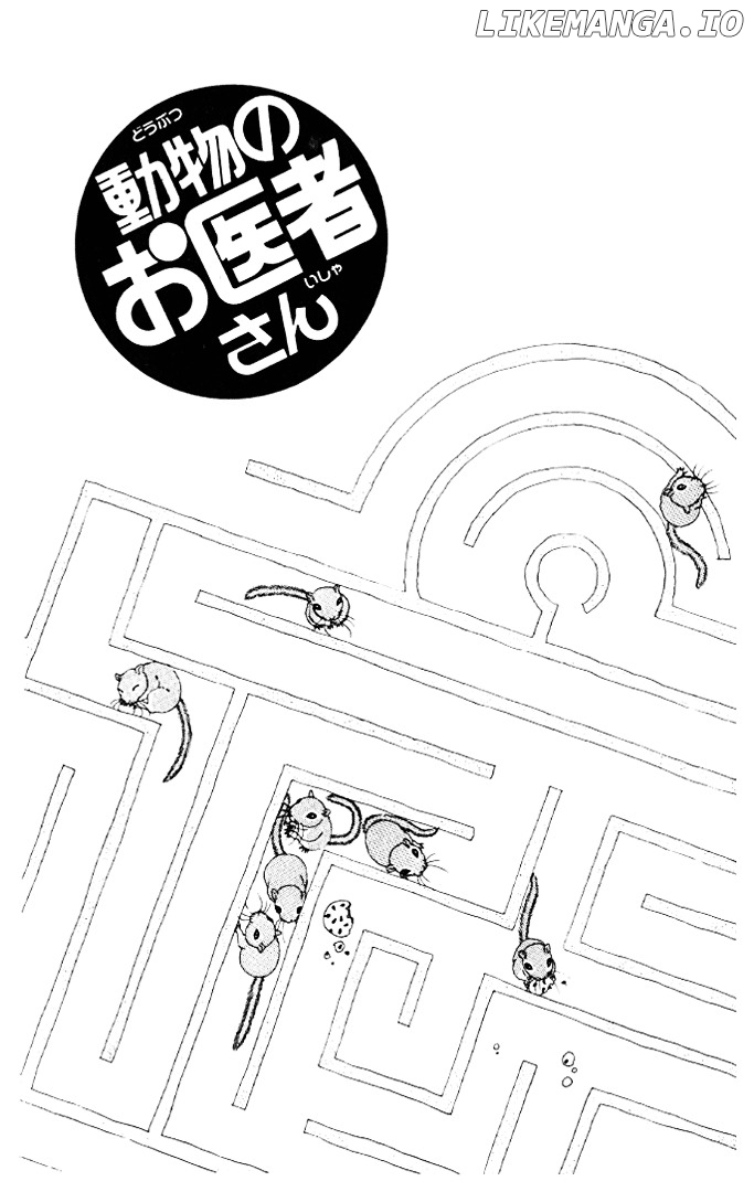 Doubutsu no Oishasan chapter 22 - page 2