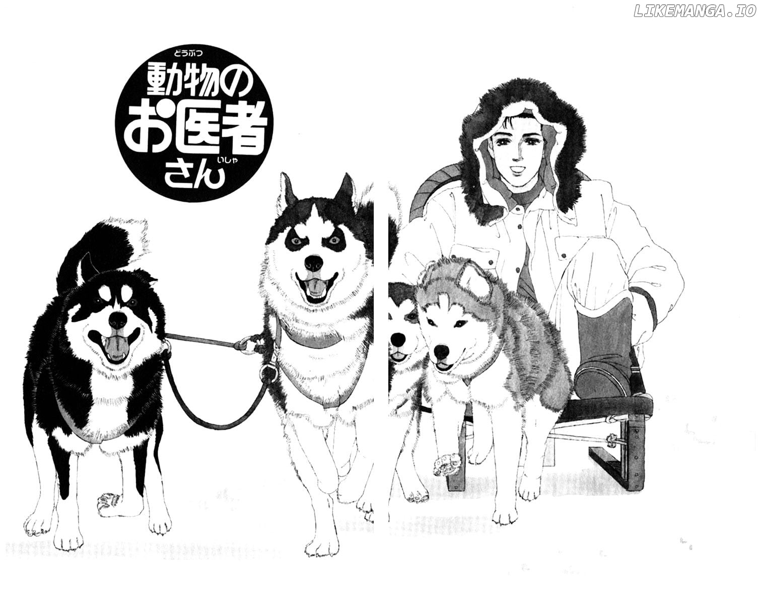 Doubutsu no Oishasan chapter 66 - page 2