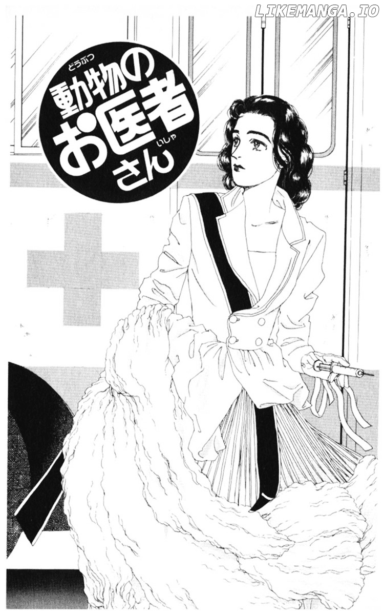 Doubutsu no Oishasan chapter 69 - page 3