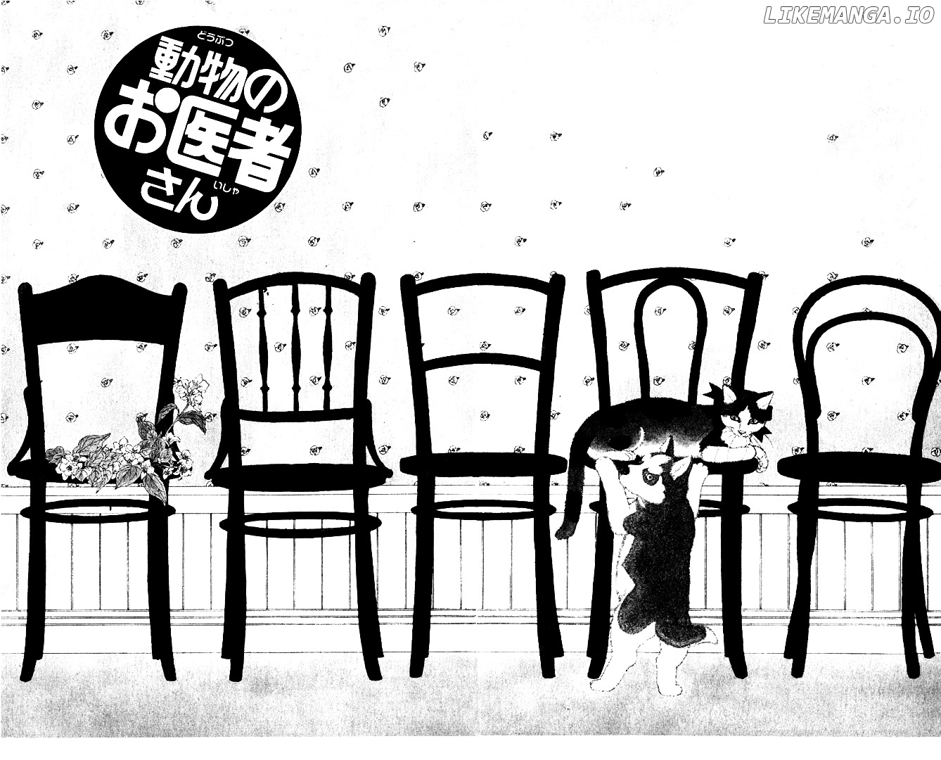 Doubutsu no Oishasan chapter 26 - page 2
