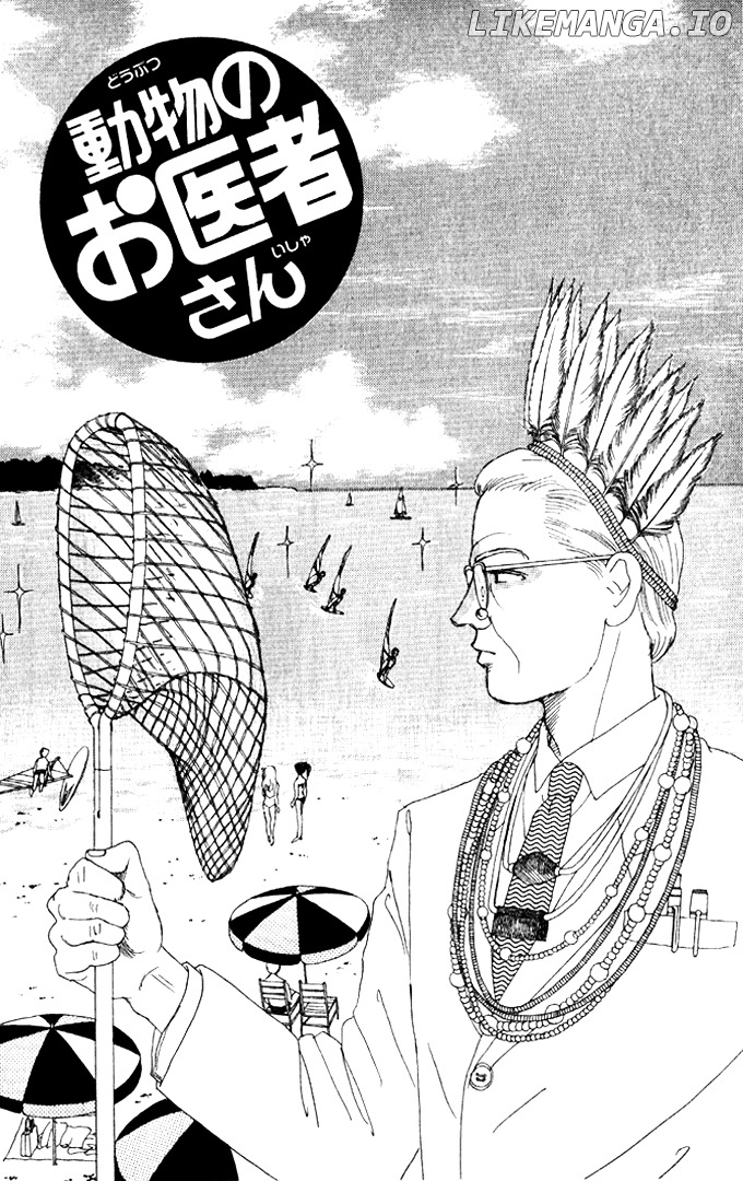 Doubutsu no Oishasan chapter 27 - page 2
