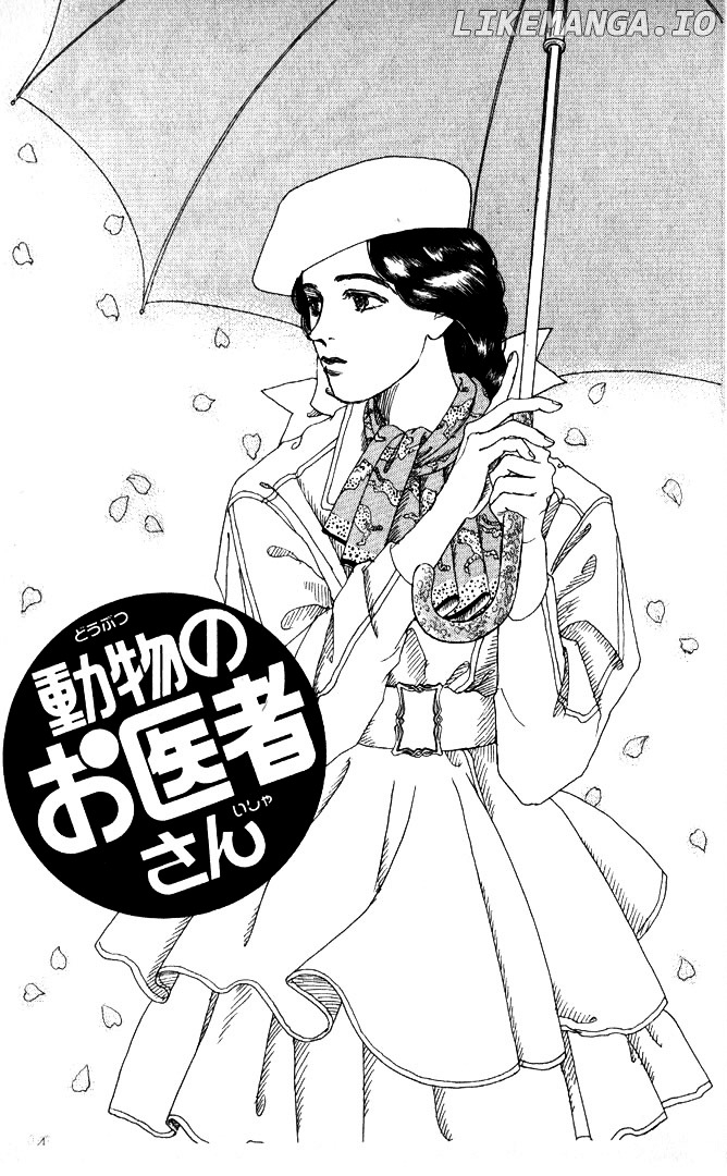 Doubutsu no Oishasan chapter 29 - page 2