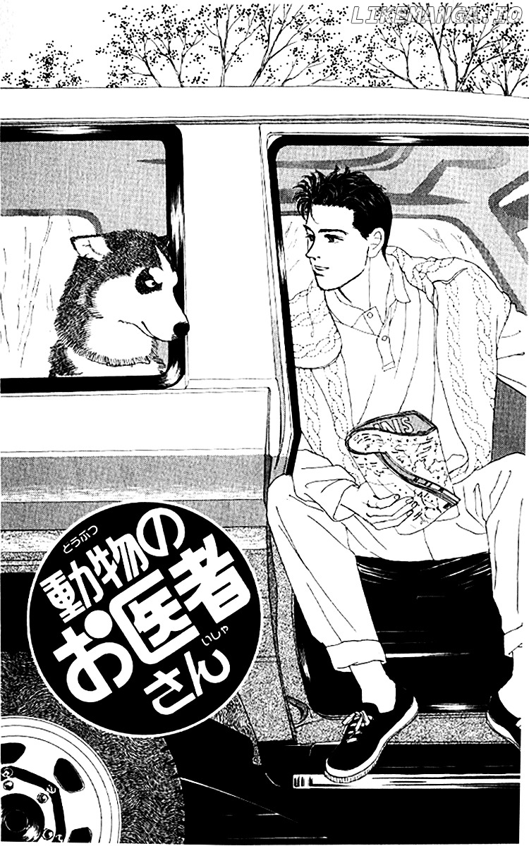 Doubutsu no Oishasan chapter 74 - page 3