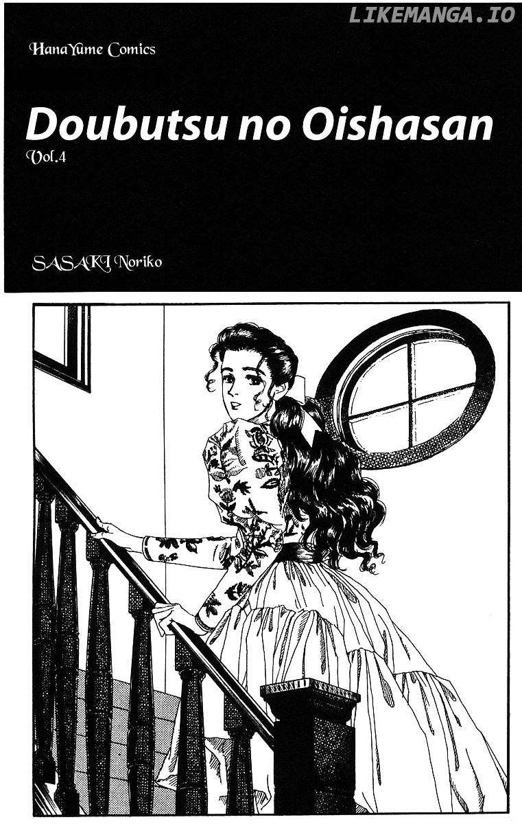 Doubutsu no Oishasan chapter 33 - page 2