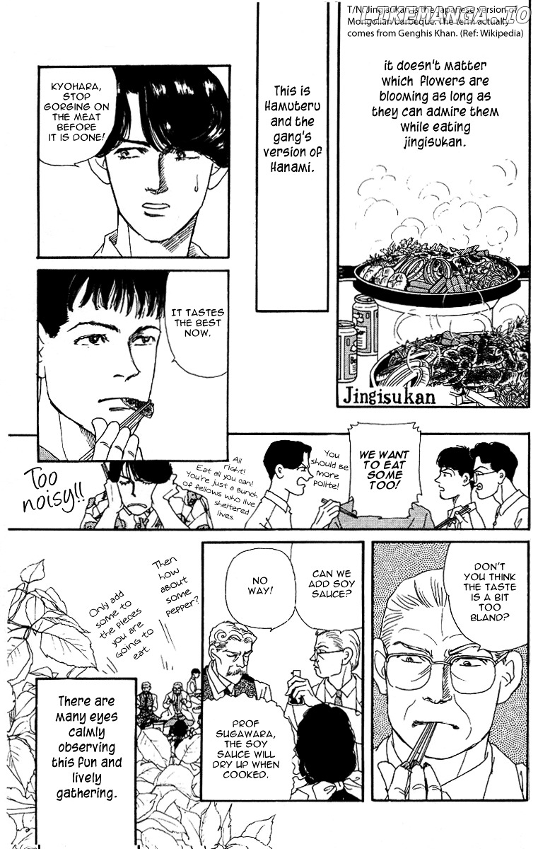 Doubutsu no Oishasan chapter 34 - page 3