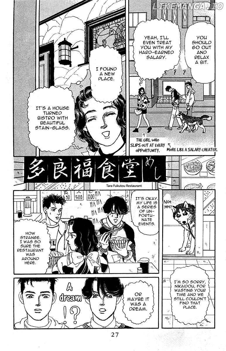Doubutsu no Oishasan chapter 82 - page 3