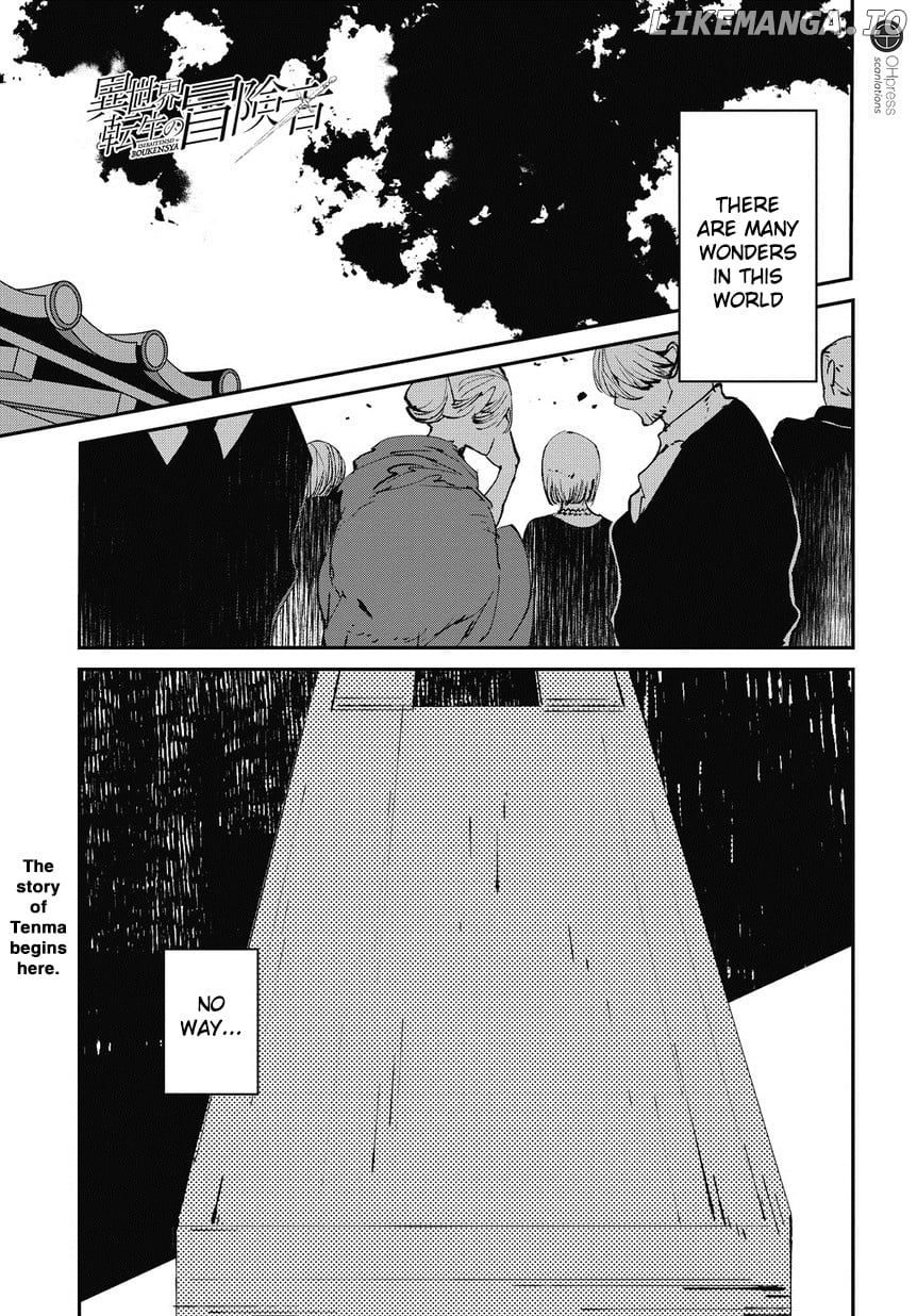 Isekai Tensei no Boukensha chapter 0.1 - page 2