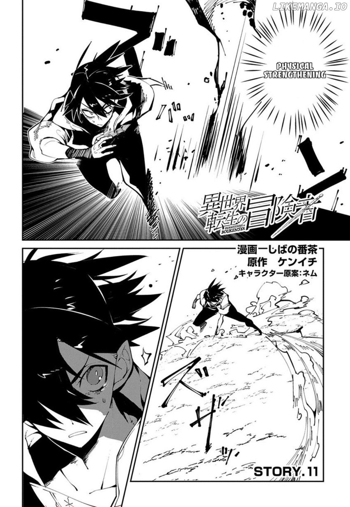 Isekai Tensei no Boukensha chapter 11 - page 2