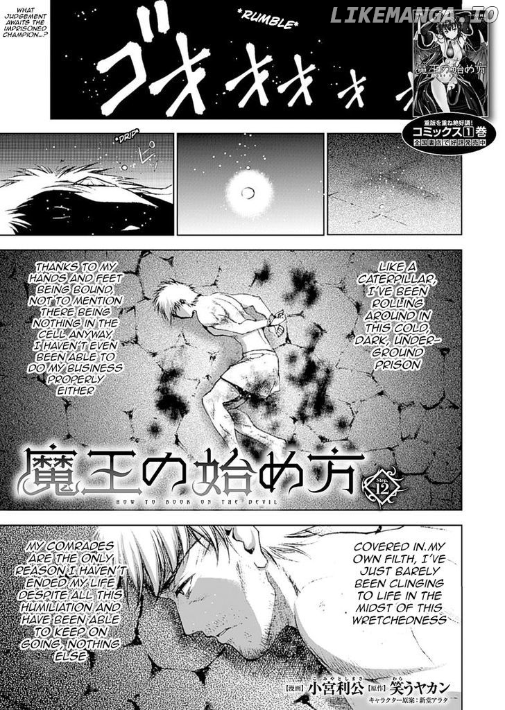 Maou no Hajimekata chapter 12 - page 2