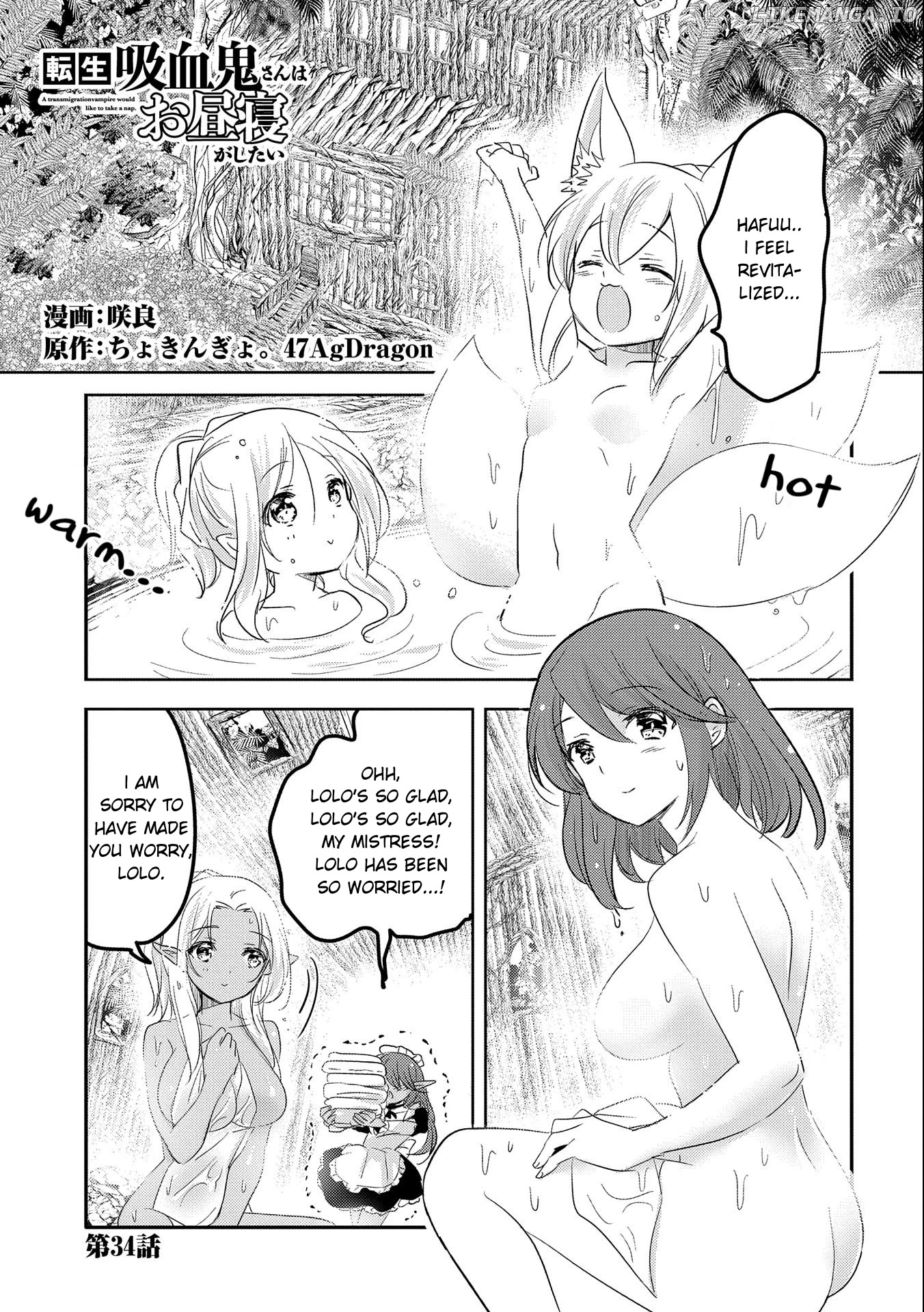 Tensei Kyuuketsuki-san wa Ohirune ga Shitai chapter 34 - page 1