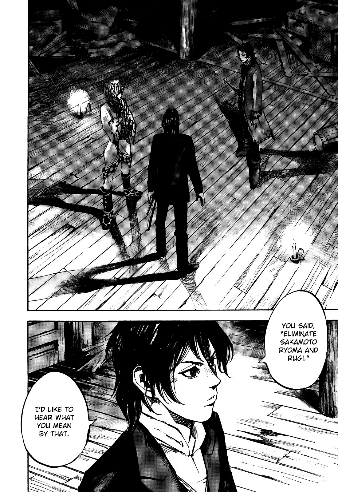 Sidooh - Manga Chapter 193 - page 2