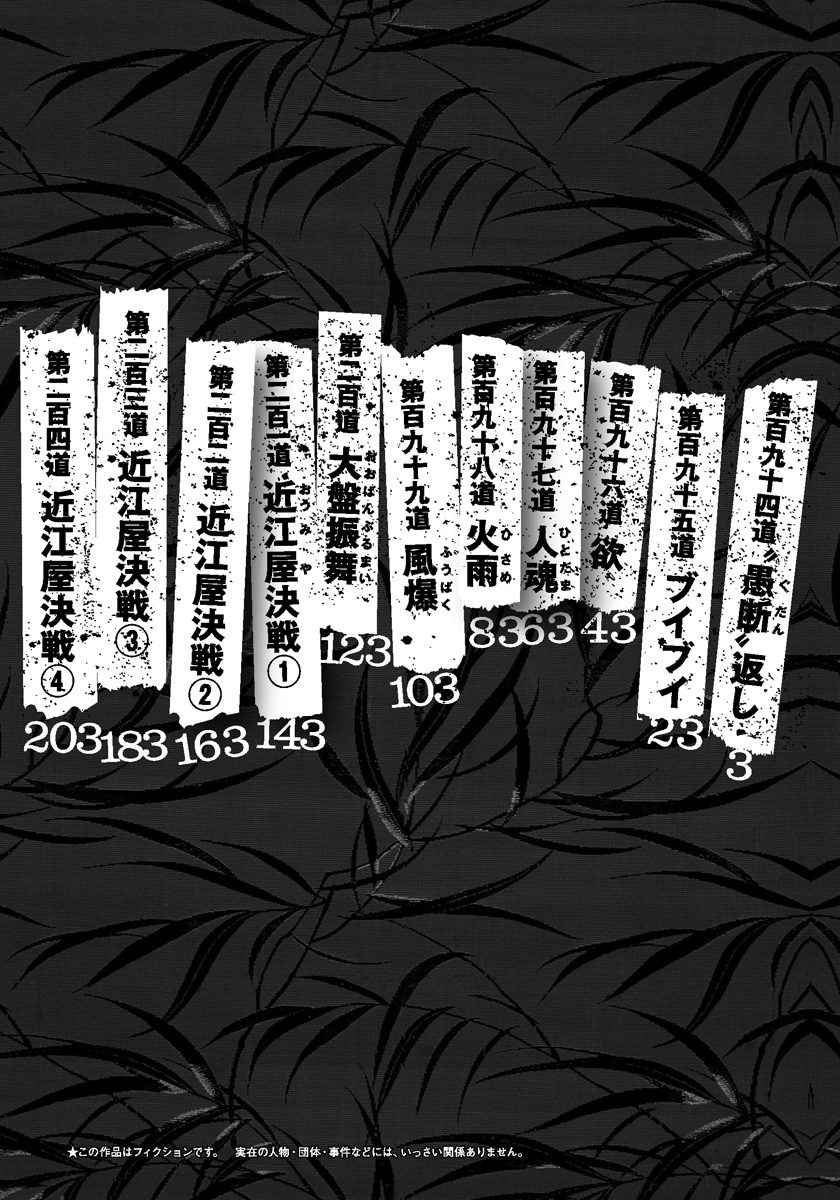 Sidooh - Manga Chapter 194 - page 3