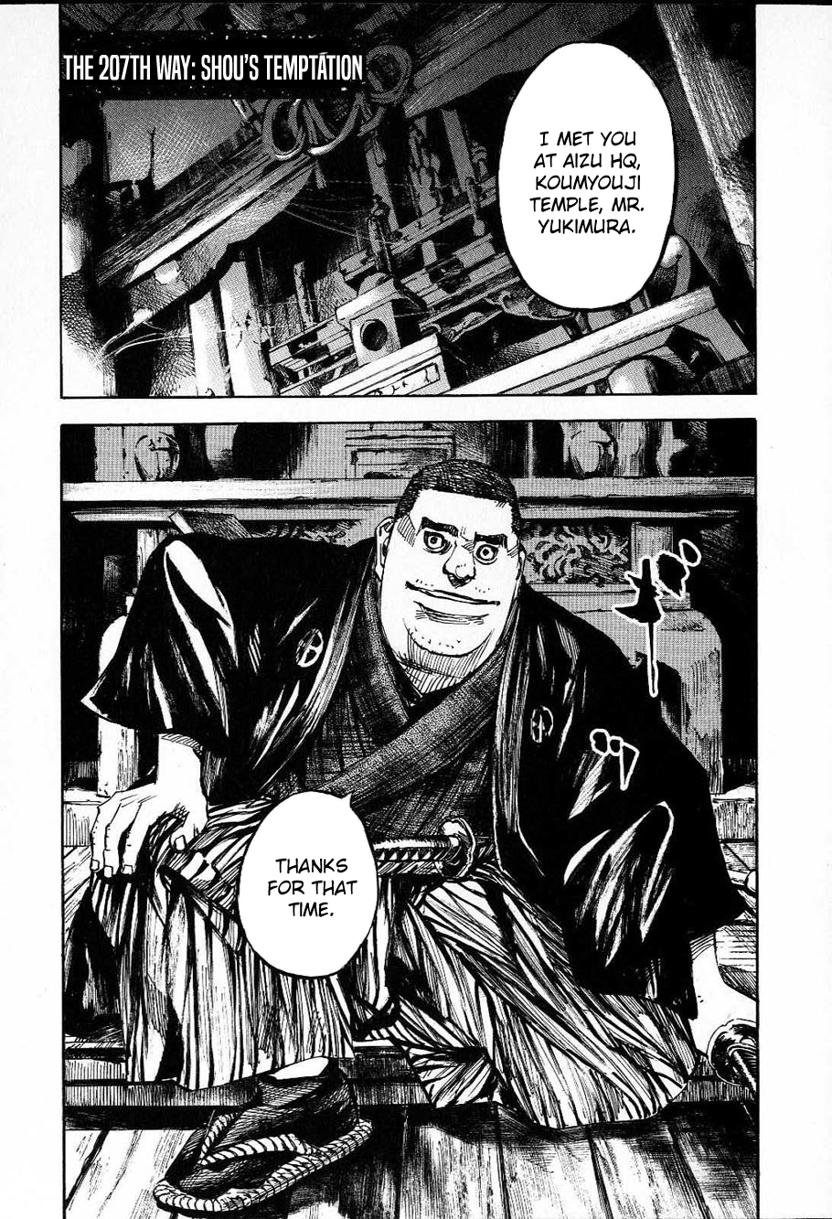 Sidooh - Manga Chapter 207 - page 1