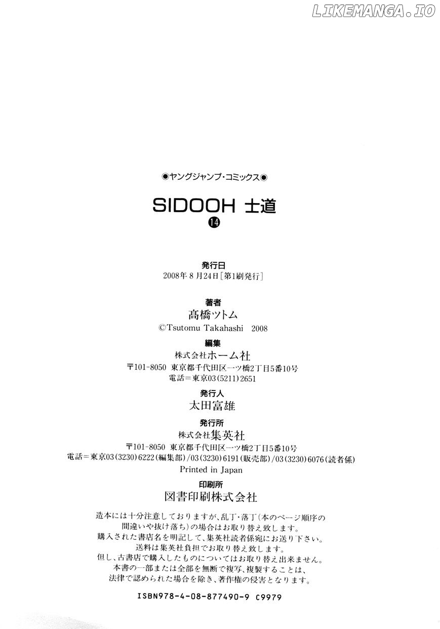 Sidooh - Manga Chapter 149 - page 20