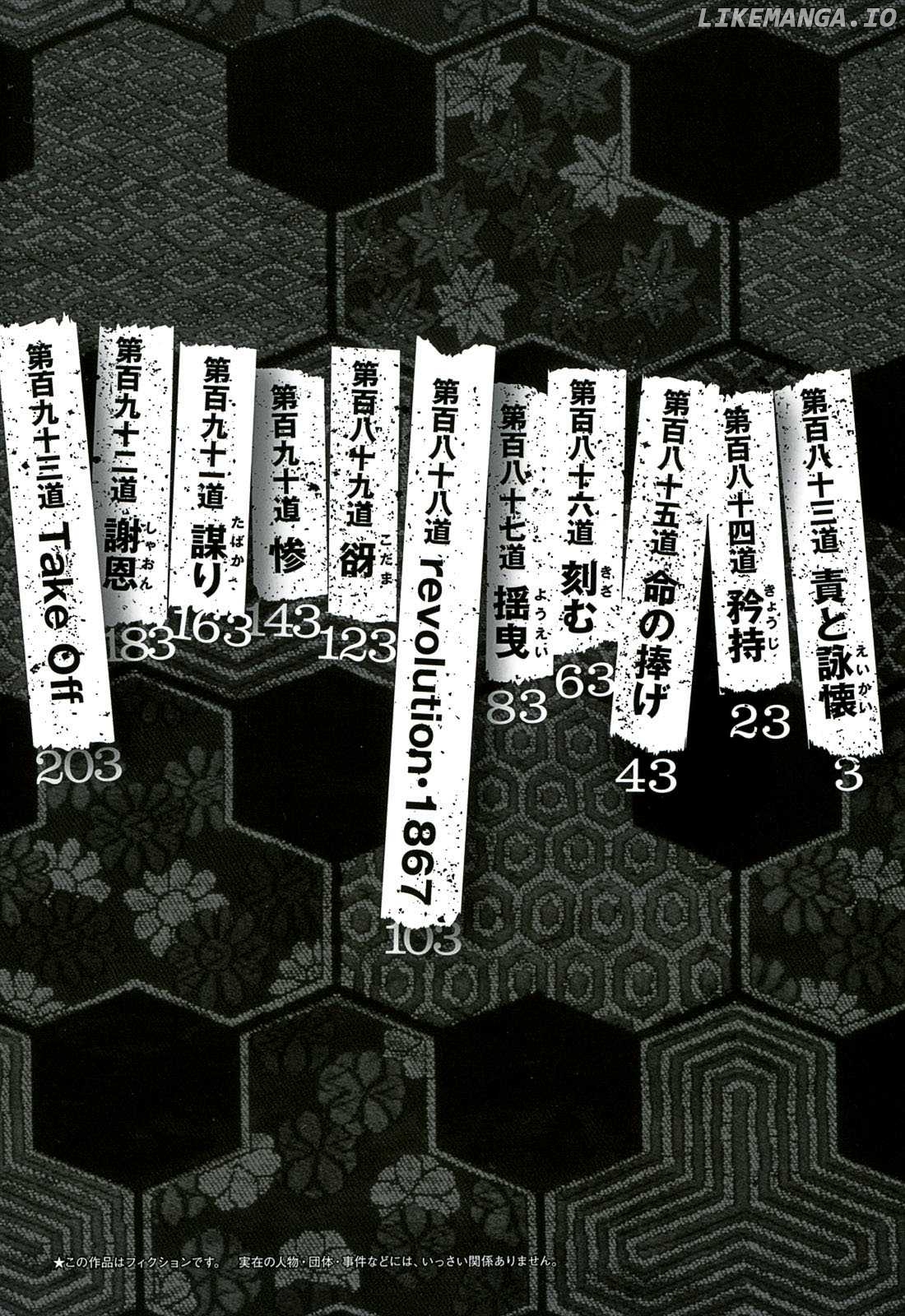 Sidooh - Manga Chapter 183 - page 4
