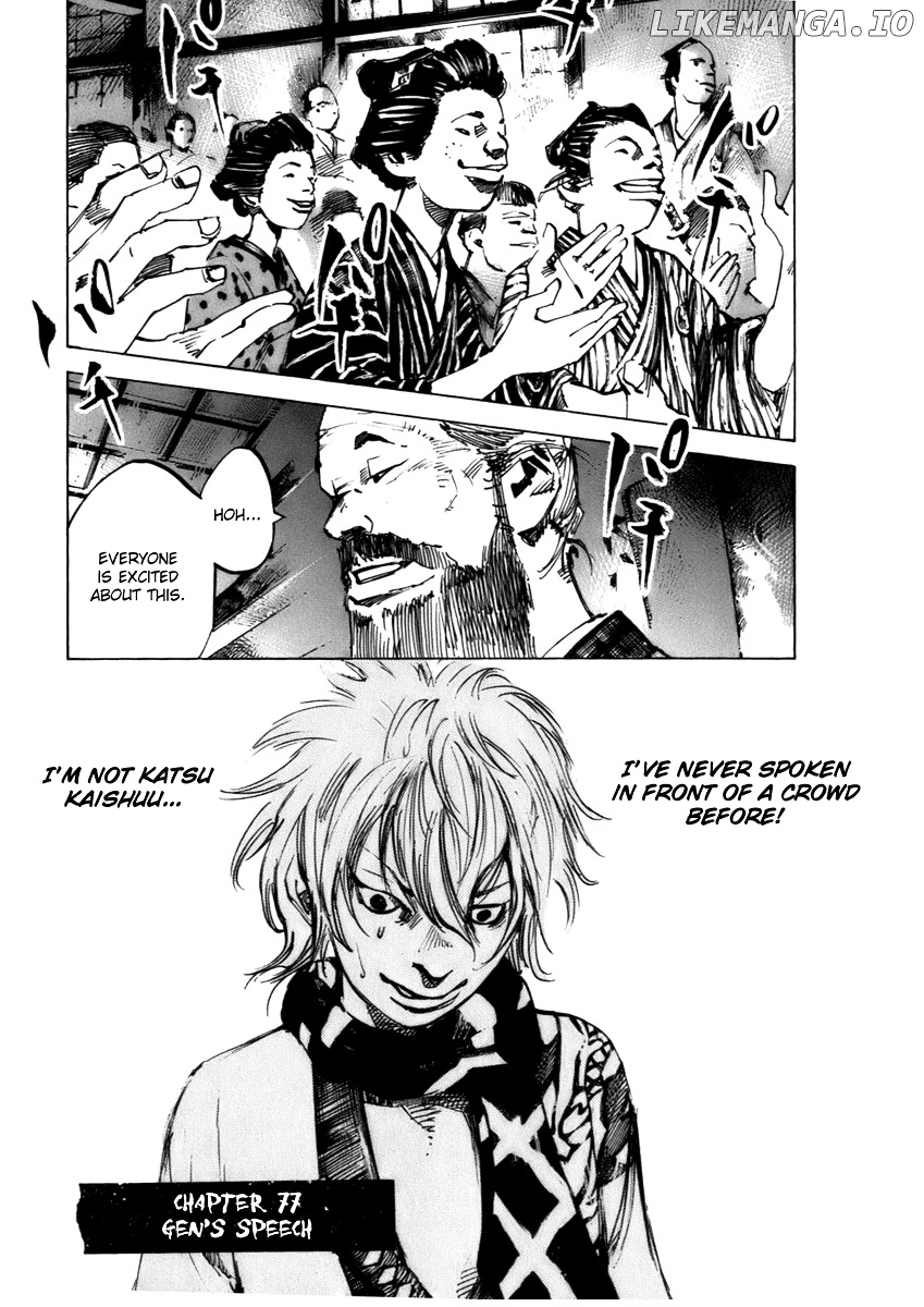 Sidooh - Manga Chapter 77 - page 2