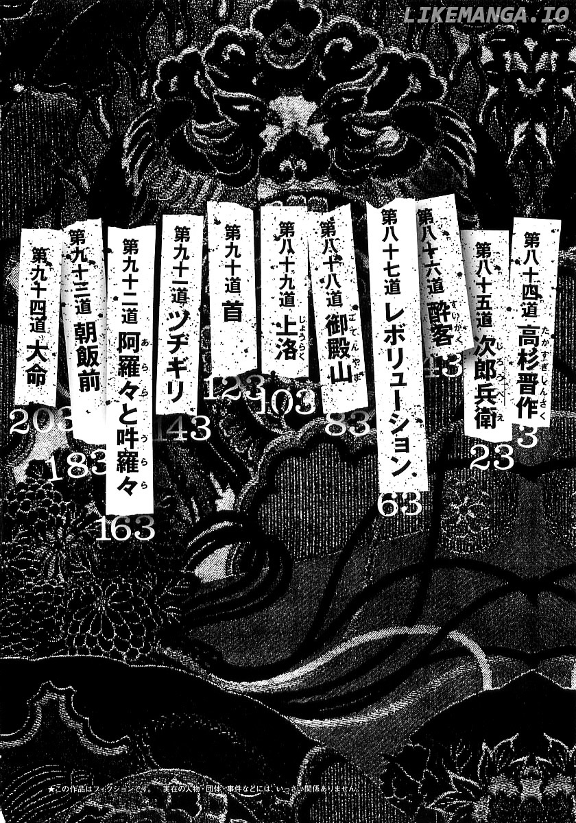 Sidooh - Manga Chapter 84 - page 4