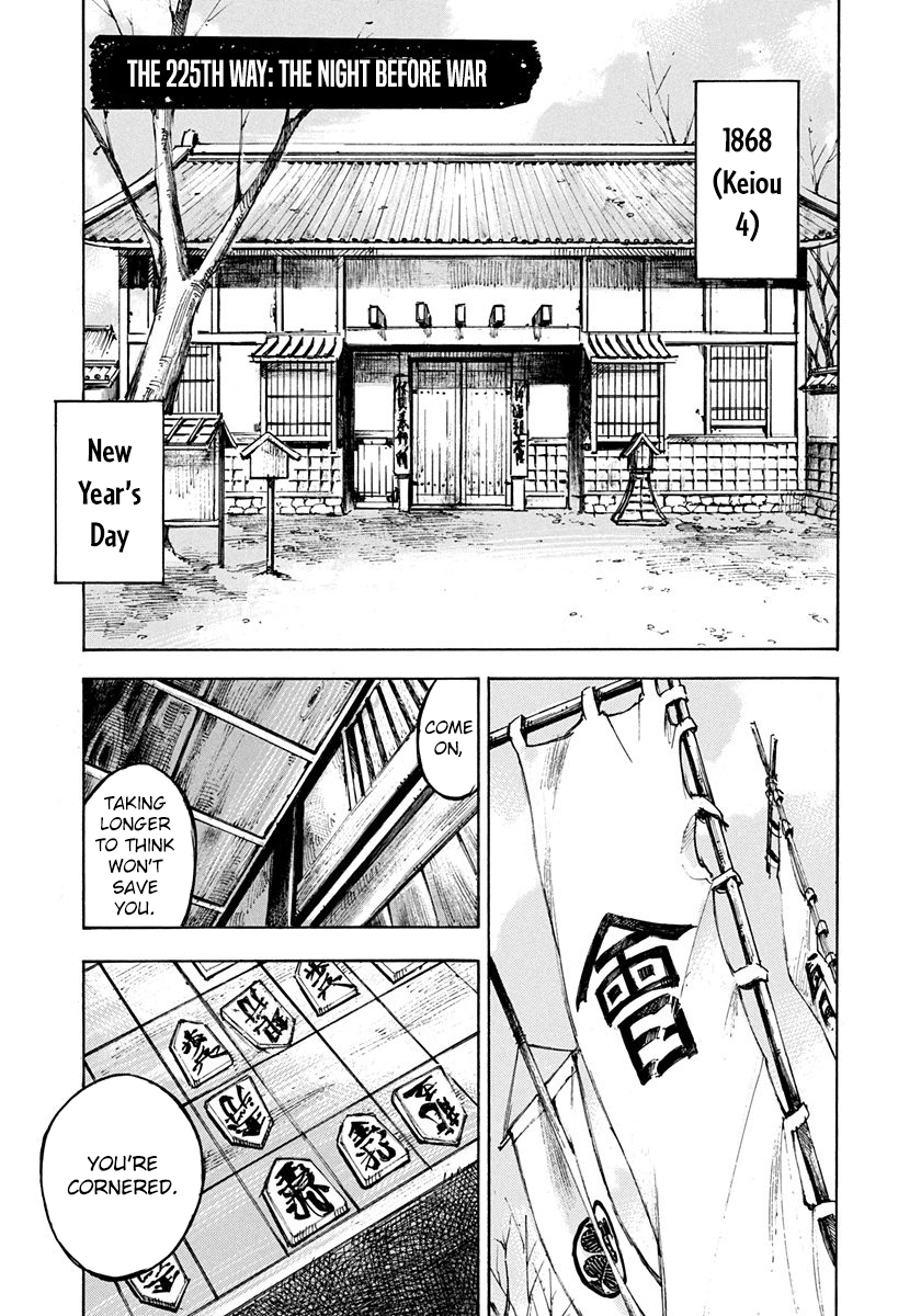 Sidooh - Manga Chapter 225 - page 1