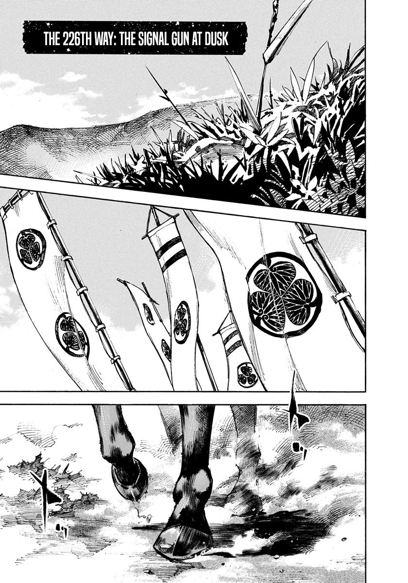 Sidooh - Manga Chapter 226 - page 1