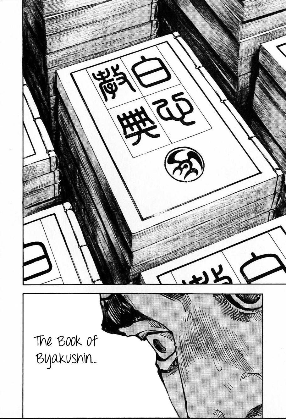 Sidooh - Manga Chapter 214 - page 5