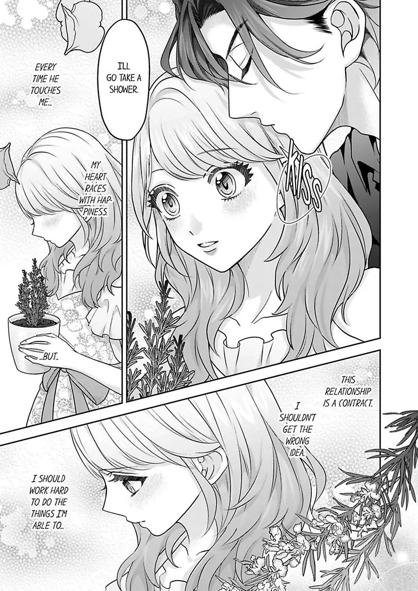 2 Oku no Chijou, Kinyuu Ou no Dekiai Chapter 3 - page 17