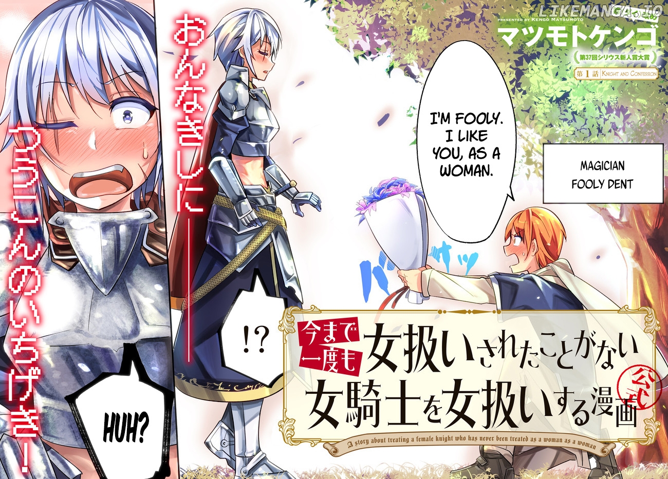 A Story About Treating a Female Knight Who Has Never Been Treated as a Woman as a Woman chapter 1 - page 2