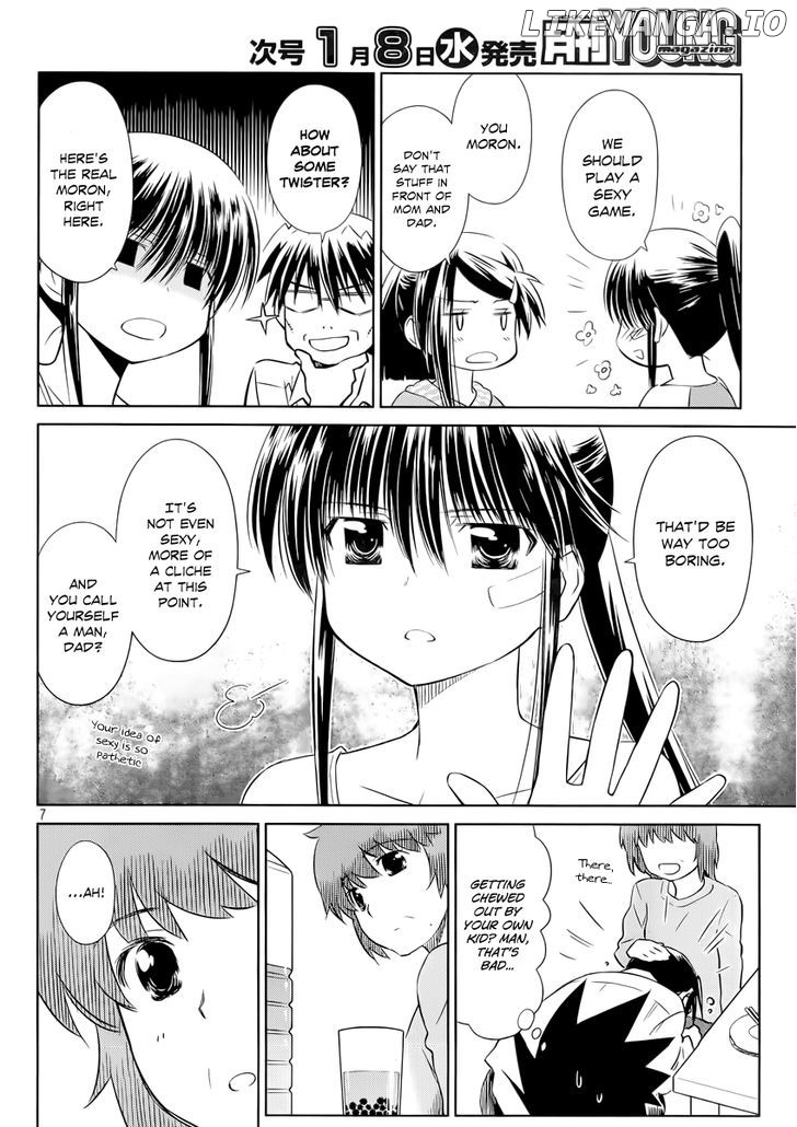 Kiss x Sis chapter 75 - page 8