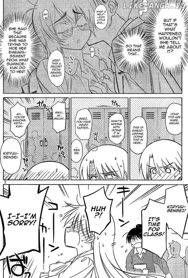 Kiss x Sis chapter 25 - page 3